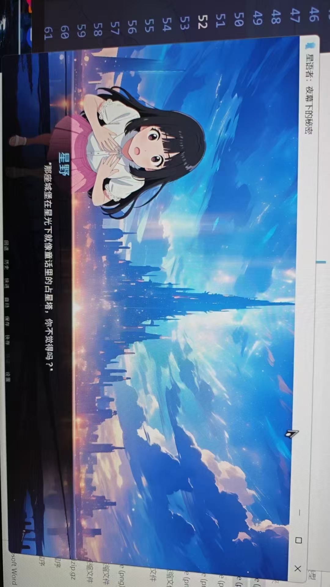 galgame程序演示